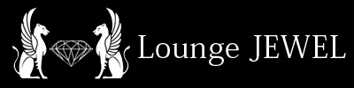Lounge JEWEL ラウンジジュエル|埼玉県春日部春日部市